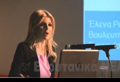 Καρπενήσι | Ομιλία Έλενας Ράπτη για την παιδική σεξουαλική κακοποίηση 3.11.18