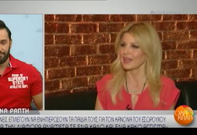 Η Έλενα Ράπτη στην εκπομπή "Όλα καλά" στο κανάλι Μακεδονία tv - 03.05.2018