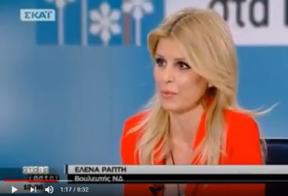 Η Έλενα Ράπτη στην εκπομπή "Αταίριαστοι" στο ΣΚΑΙ - 7.6.2018