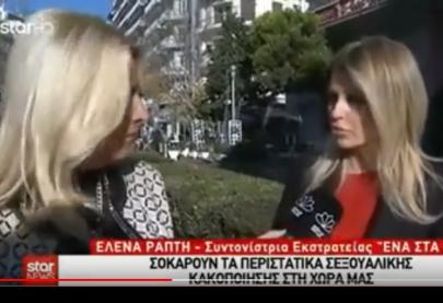 Η Έλενα Ράπτη στο κεντρικό δελτίο ειδήσεων στο Star - 8.12.2017
