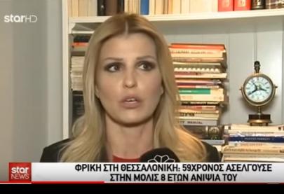 Η Έλενα Ράπτη στο κεντρικό δελτίο ειδήσεων στο Star - 8.11.2017