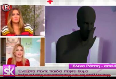 Η Έλενα Ράπτη στην εκπομπή "Επιτέλους sk" στο Κανάλι Ε - 11.11.2017