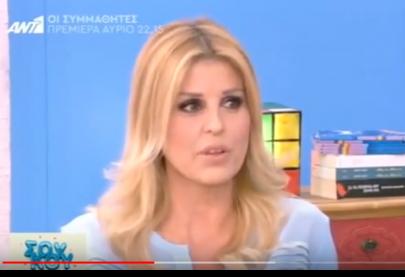 Η Έλενα Ράπτη στην εκπομπή "ΣΟΥ - ΚΟΥ" μιλάει για την καμπάνια ΕΝΑ στα ΠΕΝΤΕ - 5.10.2016