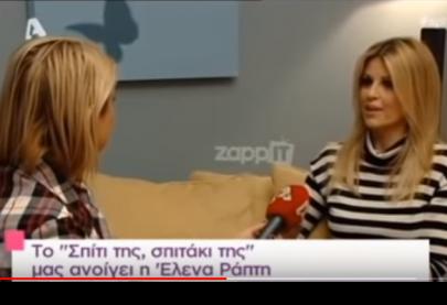 Η Έλενα Ράπτη στην εκπομπή "Σπίτι μου,σπιτάκι μου" - 24.12.2016