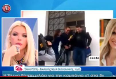 Η Έλενα Ράπτη στην εκπομπή ΑΝΝΙΤΑ gr Κανάλι Ε - 14 5 2016