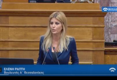 Ομιλία της Έλενας Ράπτη για την πρόληψη της παιδικής σεξουαλικής κακοποίησης στα μέλη της Διαρκούς Επιτροπής Κοινωνικών Υποθέσεων και της Ειδικής Επιτροπής Ισότητας, Νεολαίας και Δικαιωμάτων του Ανθρώπου - 22.11.2016 Βουλή Τηλεόραση