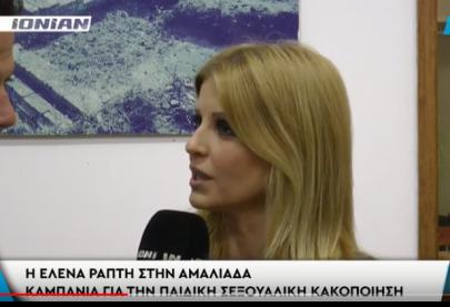 Η καμπάνια «ΕΝΑ στα ΠΕΝΤΕ» στoν Δήμο Ήλιδας (ioniantv.gr) ειδήσεις - 2.11.2016