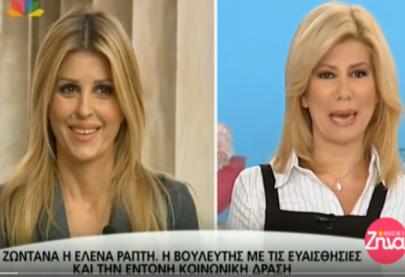 Η Έλενα Ράπτη στην εκπομπή "Αλήθειες με τη Ζήνα" στο κανάλι Star - 18.11.2016