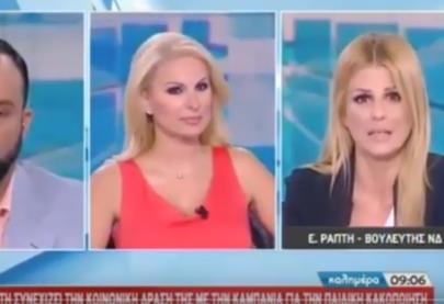 Η Έλενα Ράπτη στην εκπομπή "Καλημέρα ΣΚΑΙ" μιλάει για την καμπάνια "1 στα 5" ΣΚΑΙ - 21.8.2016