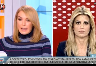 Η Έλενα Ράπτη στην εκπομπή Τατιάνα live στο κανάλι Ε - 16.11.2016