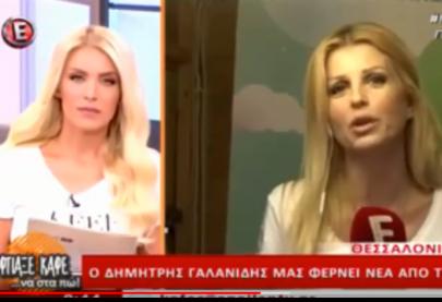 Η Έλενα Ράπτη στην εκπομπή "Φτιάξε καφέ να στα πώ" μιλάει για την καμπάνια "1 στα 5" Κανάλι Ε - 19.9.2016