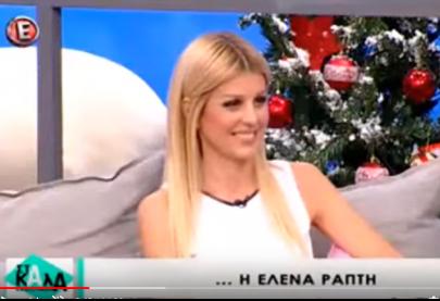 Η Έλενα Ράπτη στην εκπομπή "Στα καλά καθούμενα" - κανάλι Ε 6.12.2015