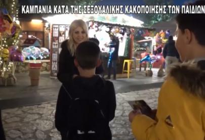 Έλενα Ράπτη: Με την καμπάνια "ένα στα πέντε" του Συμβουλίου της Ευρώπης για την πρόληψη της παιδικής σεξουαλικής κακοποίησης στο Μύλο των Ξωτικών στα Τρίκαλα! - δελτίο ειδήσεων tv10.gr