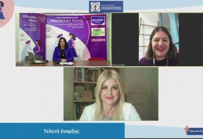 "Εβδομάδα Μαίας"