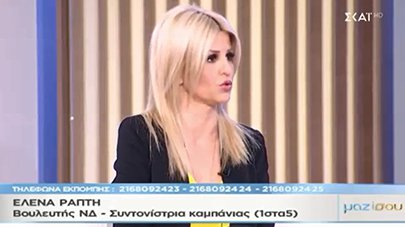 Εκπομπή «Μαζί σου», ΣΚΑΪ TV