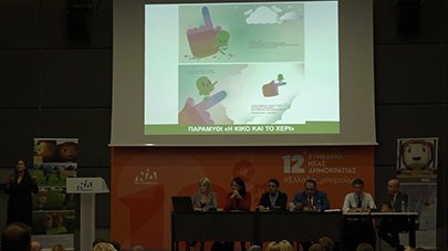 Βίντεο εκδήλωσης, 12ο Συνέδριο Νέας Δημοκρατίας