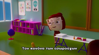 kanonas eswrouxwn greek